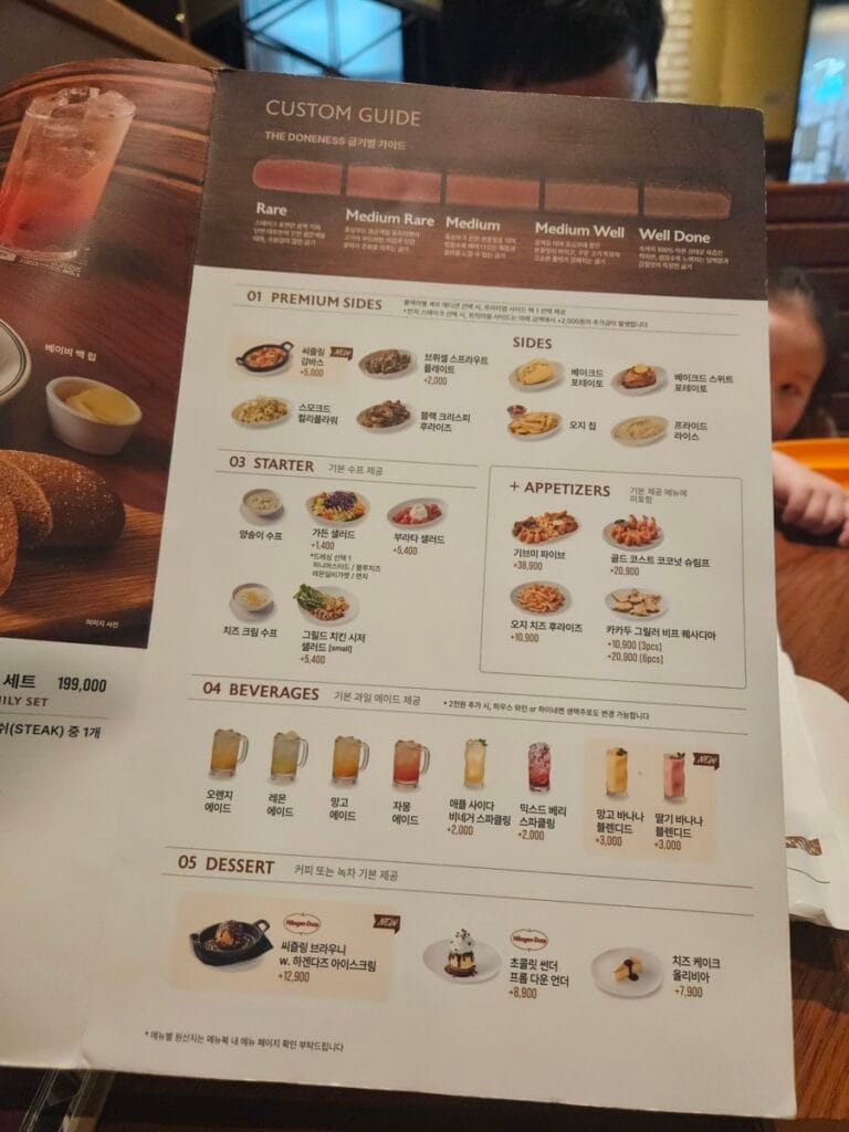 아웃백 런치 메뉴판
