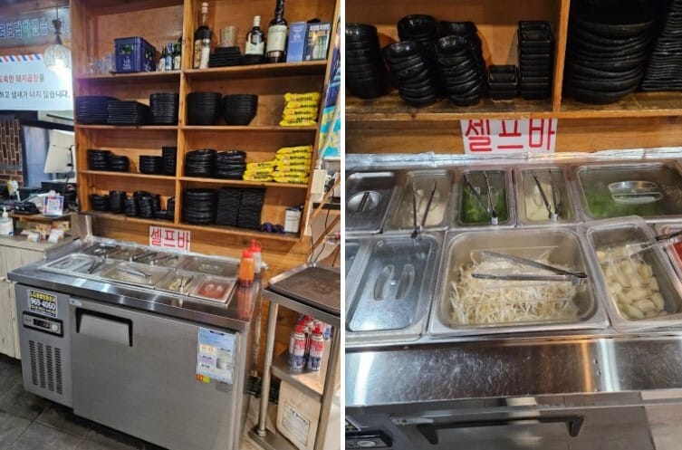 강북끝집 셀프바