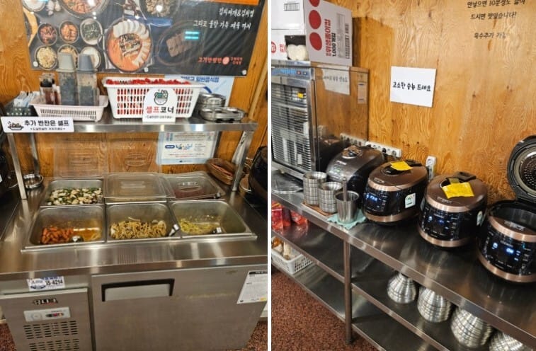 고기반햄반김치찌개&김치찜 수유본점 셀프바