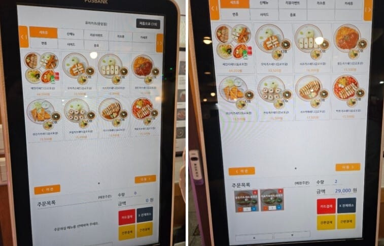 유미카츠 종암점 키오스크에 메뉴판